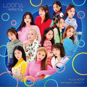 Hula Hoop / Starseed -Kakusei- - Loona - Musik - UNIVERSAL - 4988031457481 - 3. september 2021