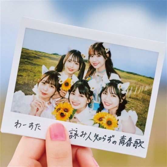 Cover for Wasuta · Yomibito Shirazu No Love Song (CD) [Japan Import edition] (2021)