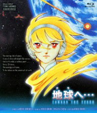 Cover for Takemiya Keiko · Toward the Terra (MBD) [Japan Import edition] (2013)