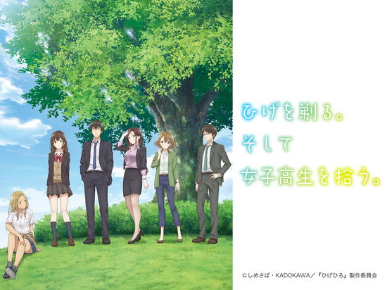 Cover for Shimesaba · Hige Wo Soru.soshite Joshikousei Wo Hirou.1 (MBD) [Japan Import edition] (2021)