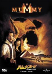 Cover for Brendan Fraser · The Mummy (MDVD) [Japan Import edition] (2012)