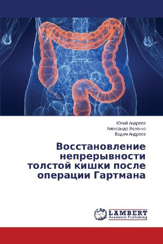 Cover for Vadim Andreev · Vosstanovlenie Nepreryvnosti Tolstoy Kishki Posle Operatsii Gartmana (Paperback Book) [Russian edition] (2013)