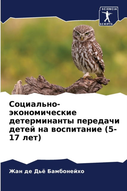 Cover for ??? ?? ??? ?????????? · ?????????-????????????? ???????????? ??&amp; (Paperback Book) (2021)