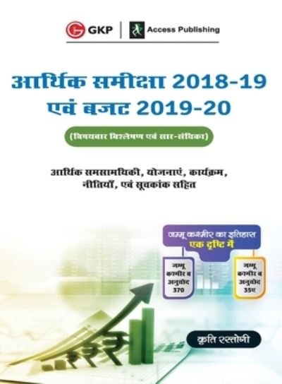 Cover for Kriti Rastogi · Economic Survey 2018-19 &amp; Budget 2019-20 (Pocketbok) (2019)