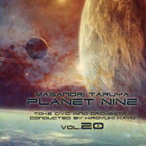 Cover for Toke Civic Wind Orchestra · Masanori Taruya:planet Nine (CD) [Japan Import edition] (2016)