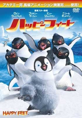 Cover for Elijah Wood · Happy Feet (MDVD) [Japan Import edition] (2015)