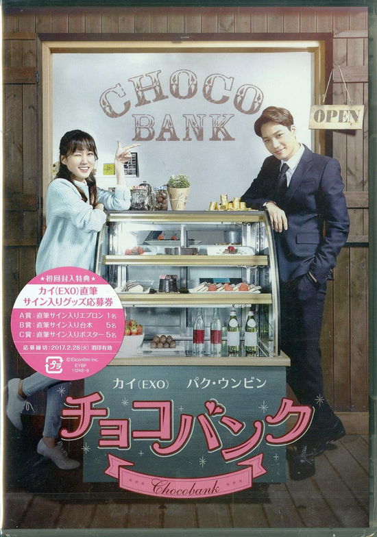 Cover for Kai · Chocobank (MDVD) [Japan Import edition] (2016)