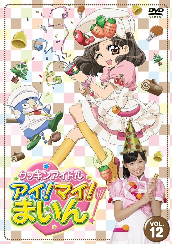 Cover for Kids · Cookin Idol I!my!main! 12 (MDVD) [Japan Import edition] (2010)