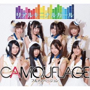 Real Kininaru Girl - Camouflage - Music - HOTZLINE RECORDS - 4580300422482 - October 23, 2013