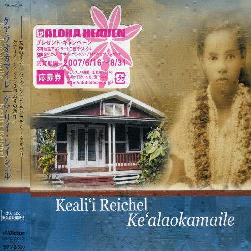 Cover for Keali'i Reichel · Ke'alaokamaile (CD) [Japan Import edition] (2007)