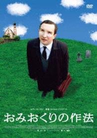 Cover for Eddie Marsan · Still Life (MDVD) [Japan Import edition] (2015)