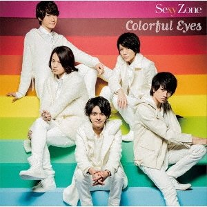 Cover for Sexy Zone · Colorful Eyes &lt;limited-a&gt; (CD) (2016)