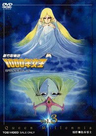 Cover for Matsumoto Leiji · Sin Taketori Monogatari Sen Nen Joou Vol.3 (MDVD) [Japan Import edition] (2012)