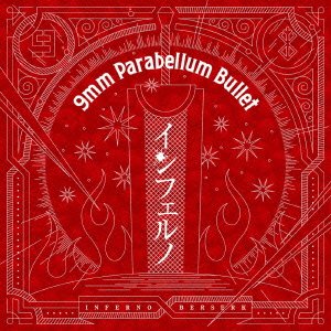 Inferuno - 9mm Parabellum Bullet - Musiikki - NBC UNIVERSAL ENTERTAINMENT JAPAN INC. - 4988102420482 - keskiviikko 20. heinäkuuta 2016