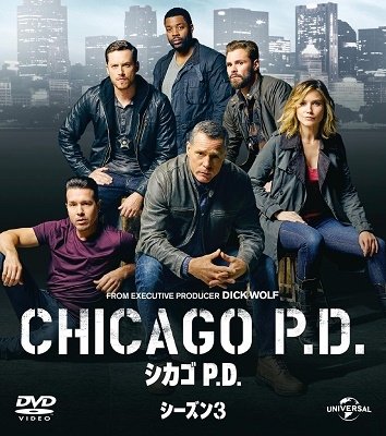 Cover for Jason Beghe · Chicago P.d. Season3 Value Pack (MDVD) [Japan Import edition] (2019)