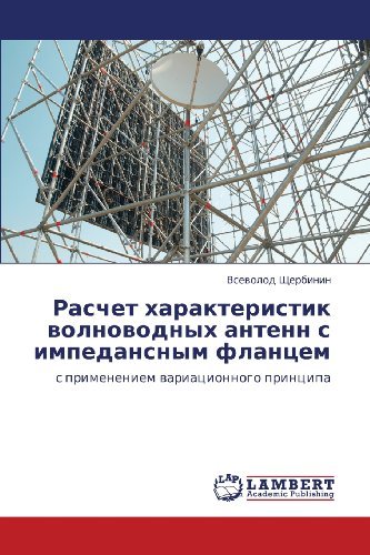Cover for Vsevolod Shcherbinin · Raschet Kharakteristik Volnovodnykh Antenn S Impedansnym Flantsem: S Primeneniem Variatsionnogo Printsipa (Pocketbok) [Russian edition] (2012)