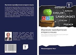 Cover for Rast · Izuchenie priobreteniq wtorogo qzy (Book)