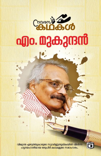 Cover for M Mukundan · Navarasakathakal (Paperback Book) (2022)