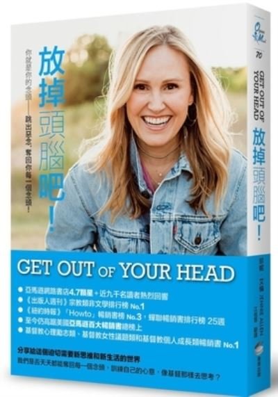 Cover for Jennie Allen · Get Out of Your Head: Stopping the Spiral of Toxic Thoughts (Taschenbuch) (2020)