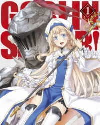 Cover for Kagyu Kumo · Goblin Slayer 1 &lt;limited&gt; (MBD) [Japan Import edition] (2019)