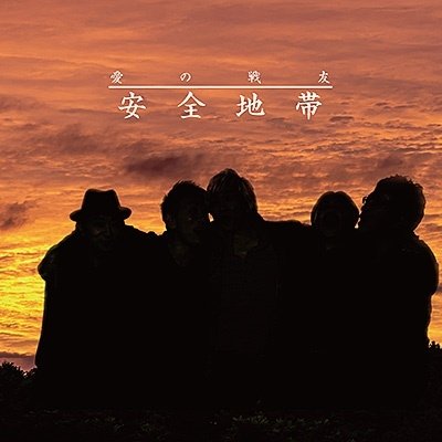 Anzenchitai · Ai No Senyuu (CD) [Japan Import edition] (2022)