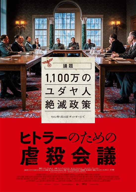 Cover for Philipp Hochmair · The Conference (MBD) [Japan Import edition] (2023)