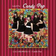 Cover for Galette · Jaja Uma to Yobanai De/candy Pop (CD) [Japan Import edition] (2014)