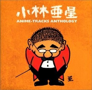 Cover for Anime Truck Anthology (CD) [Japan Import edition] (2020)