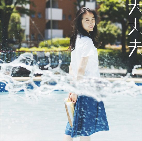 Cover for Wacci · Daijoubu (CD) [Japan Import edition] (2015)