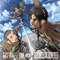 Cover for (Radio Cd) · March! the Radio Corps Kaji and 7   Ono's Radio for Attack on Titan 007 (CD) [Japan Import edition] (2016)