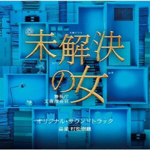 Cover for Ost · Tv Asahi Kei Mokuyou Drama Mikaiketsu No Onna Keishichou Bunsho Sousakan (CD) [Japan Import edition] (2020)