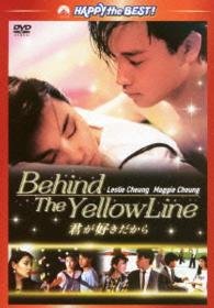 Cover for Leslie Cheung · Behind Theyellow Line (MDVD) [Japan Import edition] (2013)