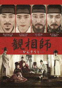 Cover for Song Kang-ho · The Face Reader (MDVD) [Japan Import edition] (2022)