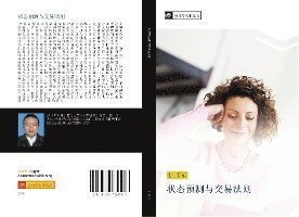 Cover for Du · Zhuang Tai Yu Ce Yu Jiao Yi Fa Ze (Bok)