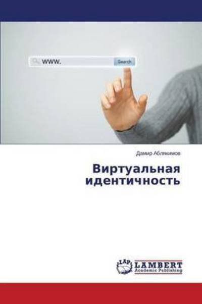 Cover for Ablyakimov Damir · Virtual'naya Identichnost' (Pocketbok) [Russian edition] (2014)