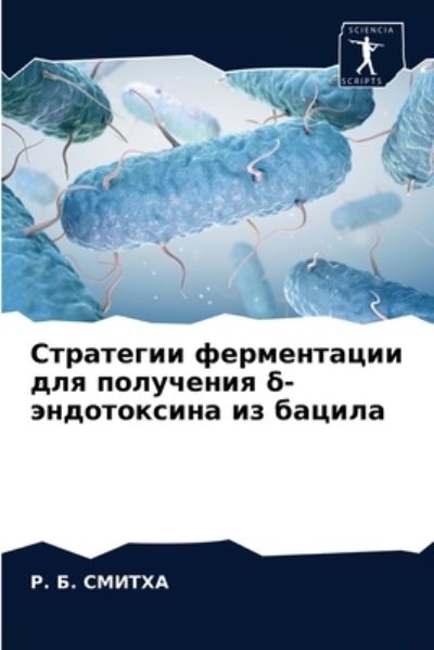 Cover for ?. ?. ?????? · ????????? ??????????? ??? ????????? ?-??? (Paperback Book) (2021)
