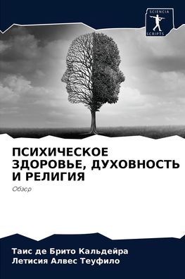 Cover for ???? ?? ??? ????????? · ??????????? ????????, ?????????? ? ?????? (Paperback Bog) (2021)