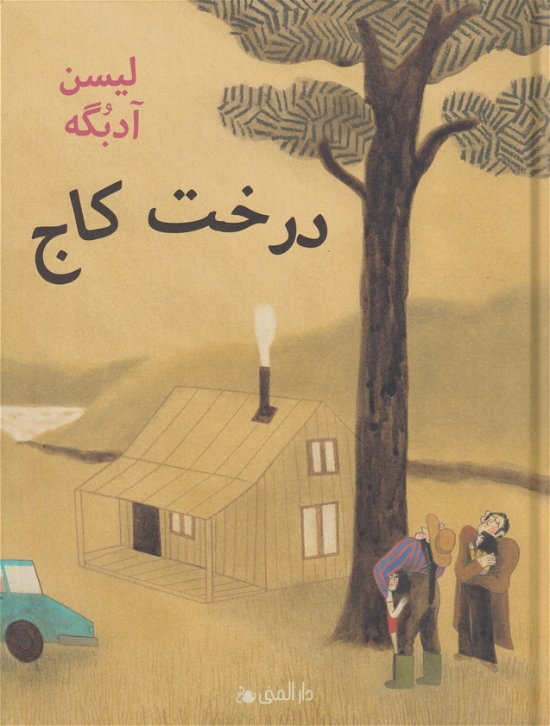 Cover for Lisen Adbåge · Furan (Farsi) (Inbunden Bok) (2023)
