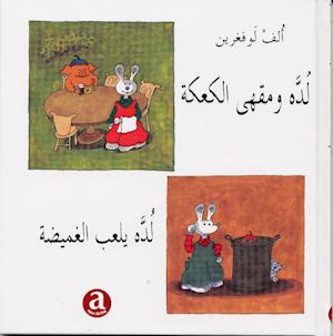 Cover for Ulf Löfgren · Ludde leker kurragömma (arabiska) (Hardcover Book) (2005)