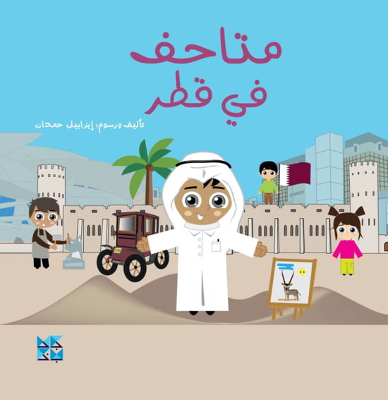 Cover for Isabelle Hamdan · Museums of Qatar (Board book) (2022)