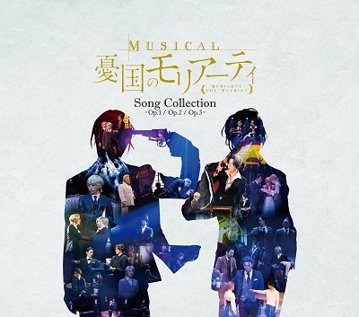Cover for Suzuki Shogo.hirano Ryo Ho · Musical[moriarty the Patrioti]song Collection -shoen / Op.2/op.3- &lt;limited&gt; (CD) [Japan Import edition] (2022)