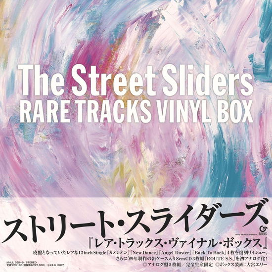 Cover for The Street Sliders · Rare Tracks Vinyl Box &lt;limited&gt; (LP) [Japan Import edition] (2023)