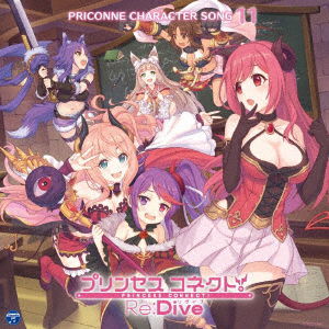 Cover for (Game Music) · Princess Connect!re:dive Priconne Character Song 11 (CD) [Japan Import edition] (2019)