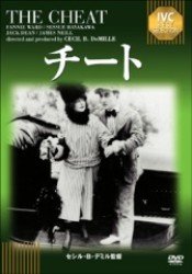 Cover for Hayakawa Sessue · The Cheat (MDVD) [Japan Import edition] (2011)
