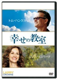 Cover for Tom Hanks · Larry Crowne (MDVD) [Japan Import edition] (2013)