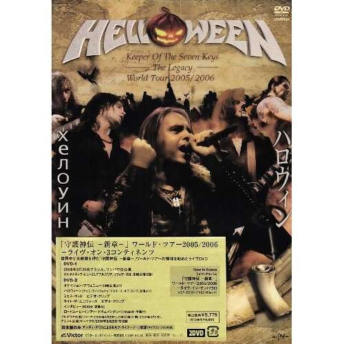 Cover for Helloween · Keeper of the Seven Keys:legacy Wo (MDVD) [Japan Import edition] (2007)
