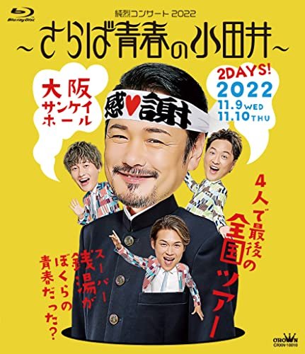 Cover for Junretsu · Junretsu Concert 2022-saraba Seishun No Odai- (MBD) [Japan Import edition] (2023)