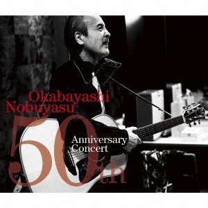 Cover for Okabayashi Nobuyasu · Okabayashi Nobuyasu Debut 50 Shuunen Kinen Concert (CD) [Japan Import edition] (2019)