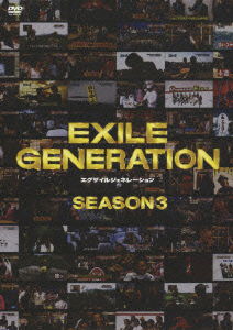 Cover for Exile · Exile Generation Season3 Document and Variety (MDVD) [Japan Import edition] (2010)