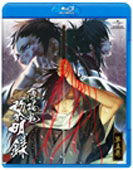 Cover for Otomate · Hakuoki  Reimeiroku 5 (MBD) [Japan Import edition] (2013)